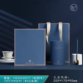 尊贵礼【单铁罐•兰】48元一套 /一件20套