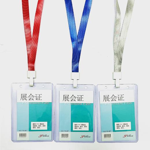 工作证卡套带挂绳1套/份 胸卡套工牌厂牌挂绳嘉宾证参会证展会证胸卡套学生出入证硬胶工作牌 商品图6