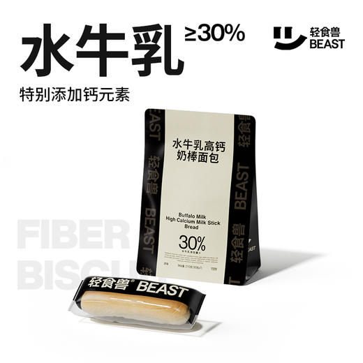 轻食兽 水牛奶高钙面包棒 210g/210g*2 商品图0