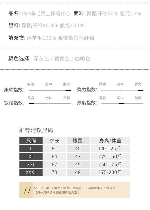 推荐澳洲羊毛背心 商品图13