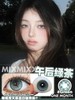 瑞尔康  mixmixx  月抛  午后绿茶 直径14.2mm着色13.5mm 商品缩略图1