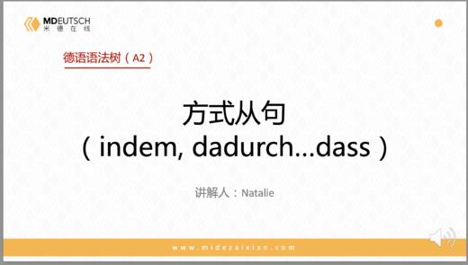 A2-29. 方式从句 商品图0