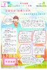 《作文评点报》2023年下半年作文素材·小学版合订本 商品缩略图2