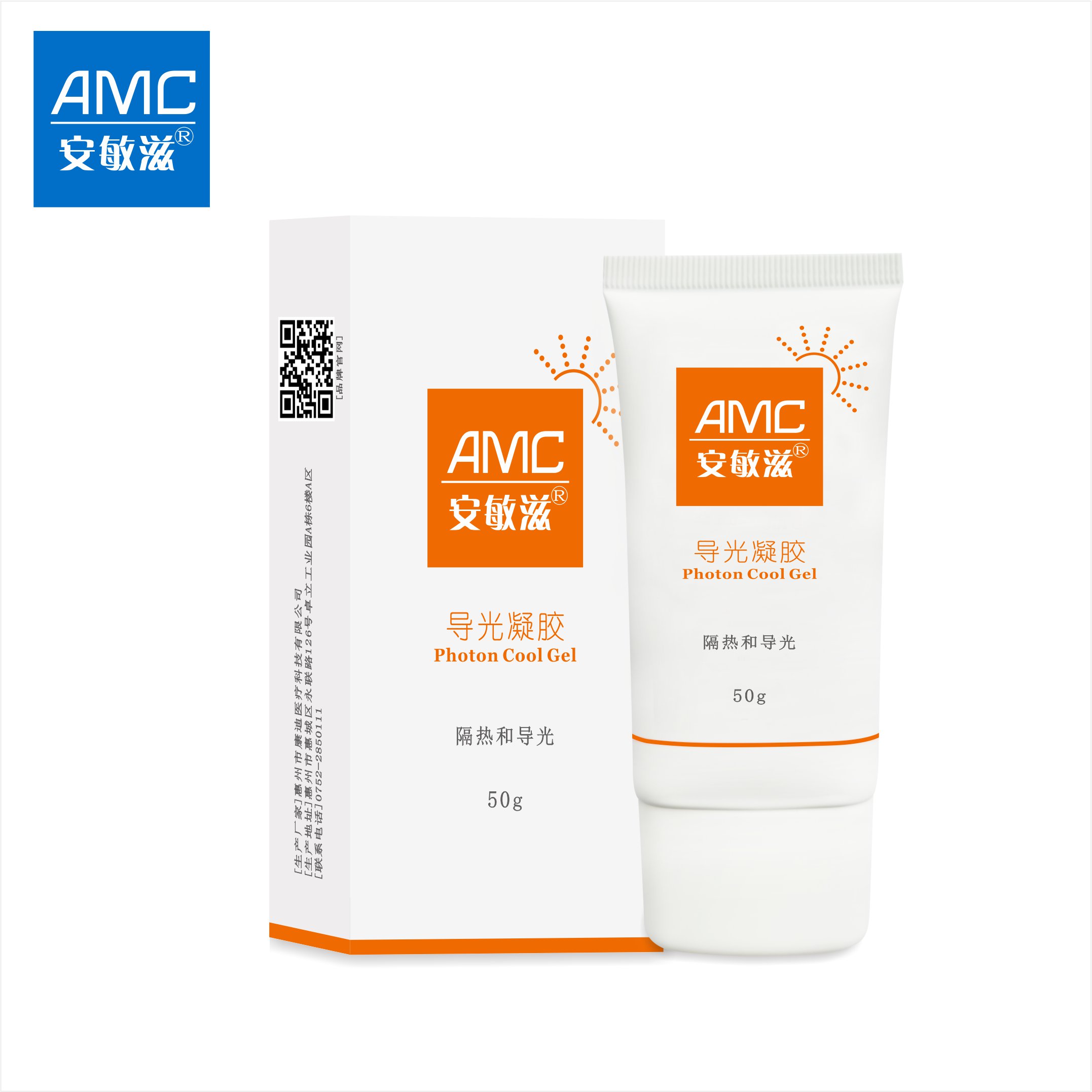 安敏滋导光凝胶