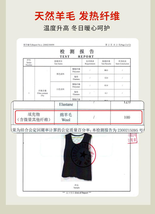 推荐澳洲羊毛背心 商品图4