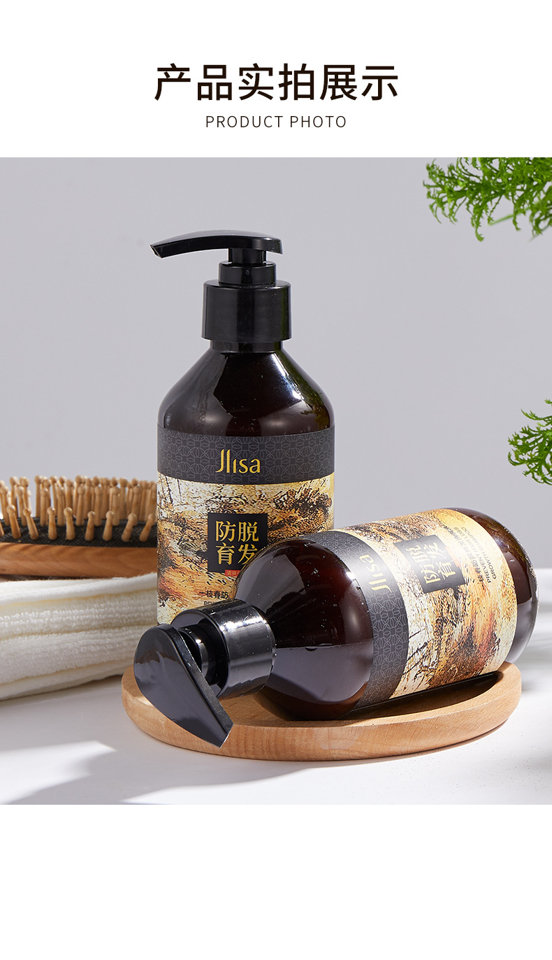 25133-肌琳莎一枝春防脱育发洗发液_11