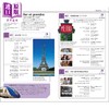 【中商原版】15-Minute French DK 15分钟学法语 英文原版进口图书 法文语言学习 单词词汇语法书教辅 商品缩略图3