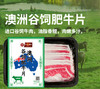 澳洲谷饲肥牛片 商品缩略图0