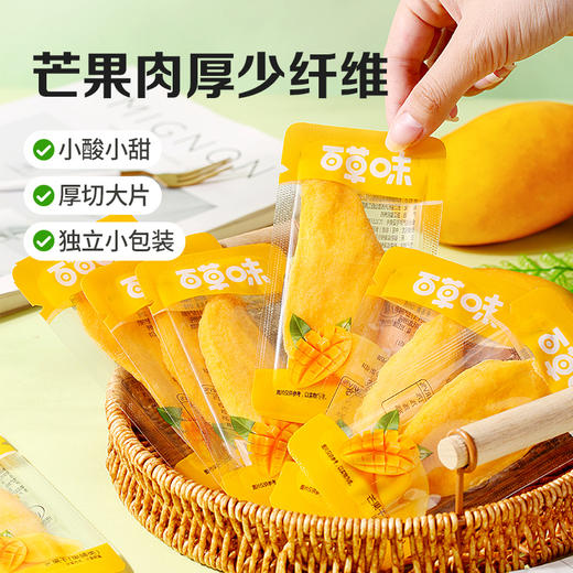 【包邮】芒果干系列  芒果肉厚少纤维 独立小包装 商品图3