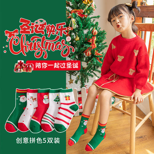 秋冬季【5双装】儿童宝宝中筒袜 卡通男童女童圣诞袜短袜棉袜 商品图0
