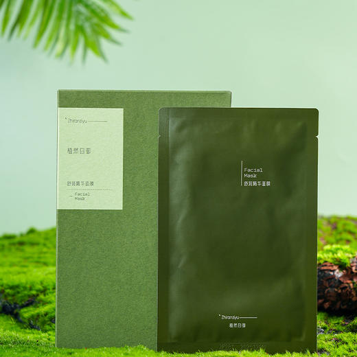 植然自御舒润精华面膜(25ml*5片） 商品图0