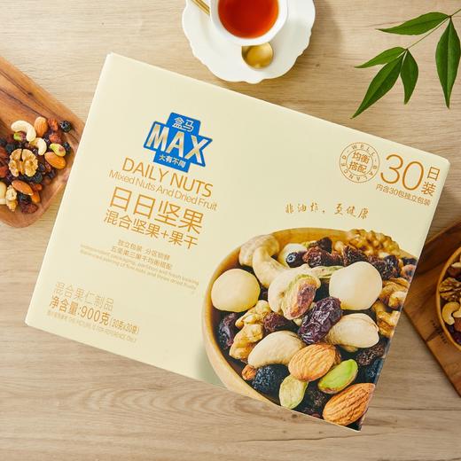 盒马 MAX 日日坚果 混合坚果+果干 30g*30 商品图1