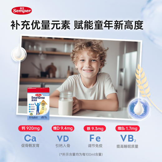 瑞典进口Semper森宝麦高高儿童成长奶粉3-10岁燕麦奶3重蛋白800g/盒 商品图1