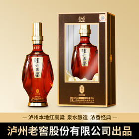 【热卖中！268抢泸州品鉴珍品酒2瓶 】泸州老窖 450年历史沉淀 古法酿造 入口绵柔 浓香口感 一瓶一码防伪 精美包装 52%VOL 500ml*2瓶装