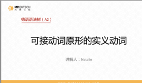 A2-33. 可接动词原形的实意动词