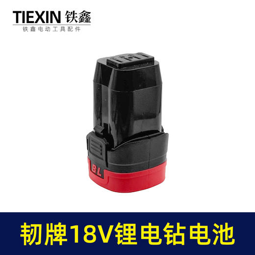 【货号020035】韧牌无刷电钻18V锂电钻电池4节电池16.8V电钻电池手电钻配件 商品图7