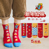 秋冬【5双装中大童红棉袜】大红新年袜中筒袜 儿童袜子本命年新年 商品缩略图0