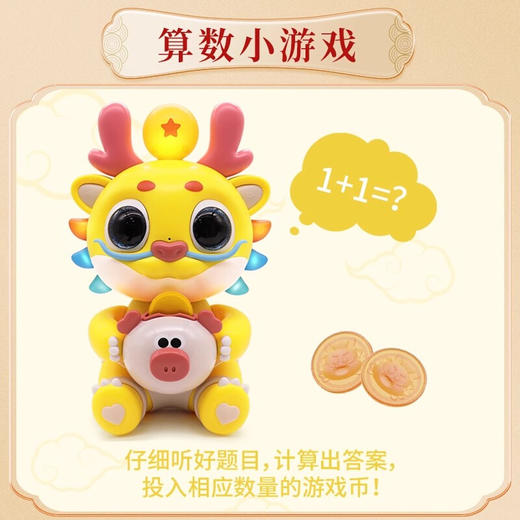 【龙年限定】龙宝戏猪儿童早教机 音乐儿歌/学舌互动/算数游戏/成语故事等益智互动玩具 商品图2