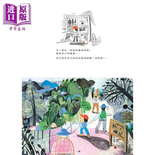 【中商原版】动物园的秘密 港台原版 儿童绘本故事图画书 精装童书儿童读物3-8岁 悬疑惊喜又温馨的奇幻绘本 奇特的动物园之旅 商品图4
