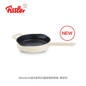 【家居】菲仕乐（Fissler）Moments食光系列24厘米铸铁煎锅-象牙白