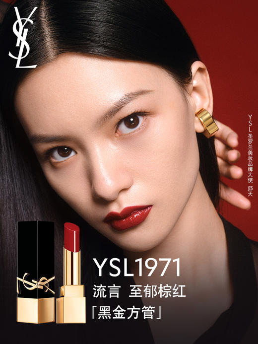 YSL圣罗兰无畏釉光纯口红【黑金方管浮雕】 商品图1