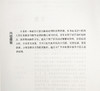 中医砭石疗法 中医外治特色疗法临床技能提升丛书 郭长青 编 中医学书籍 砭石治疗操作方法穴位 中国医药科技出版社9787521426571 商品缩略图2