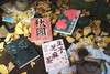《杨本芬作品集：豆子芝麻茶+秋园+浮木+我本芬芳》全4册 商品缩略图5