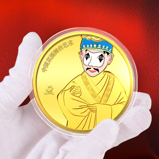 中国京剧舞台艺术纪念章 生旦净丑4枚一套 商品图8