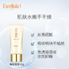 Excellula 艾思诺娜 焕润修护睡眠面膜 80g【保质期：2026年9月19日】 商品缩略图3