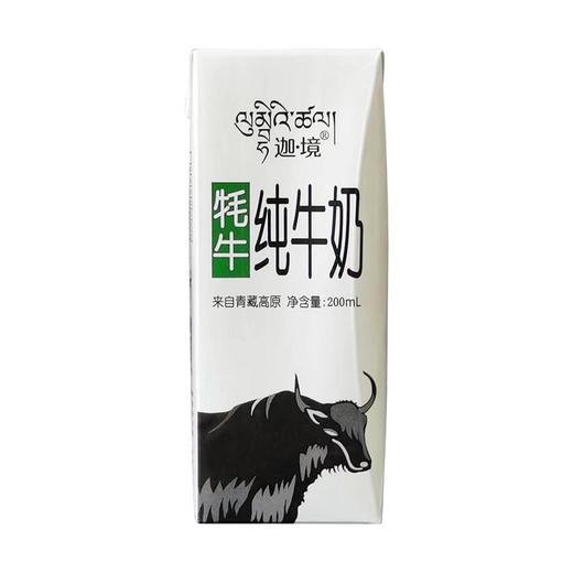 迦境青藏祁莲牦牛奶纯牛奶 无添加剂来自高原的全脂牛奶早餐奶200ml×10盒/箱 商品图2