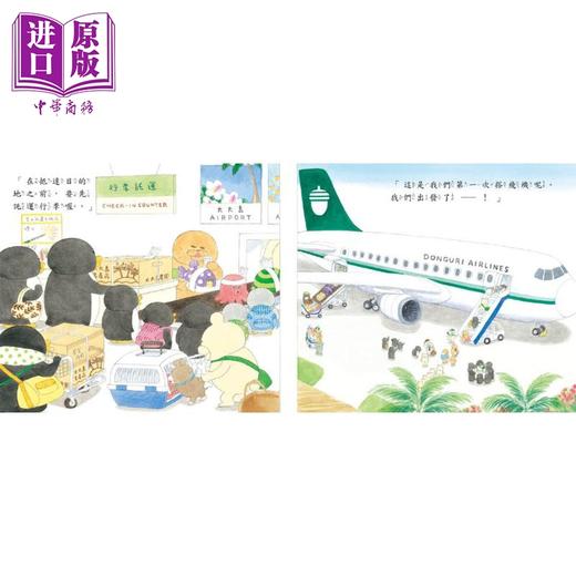 【中商原版】工藤纪子 小企鹅搭飞机 二版 港台原版 儿童绘本 动物故事图画书 精装童书儿童读物3-8岁 亲子共读 小鲁文化出版 商品图2