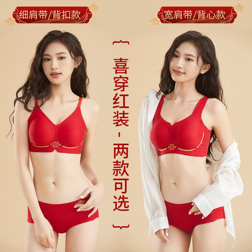 【礼盒套装❗️无痕内衣】蛇年本命年 中国红大红色 内裤套装女高颜值 新娘结婚 固定聚拢无钢圈文胸伴手礼新年礼盒年货礼盒 商品图1
