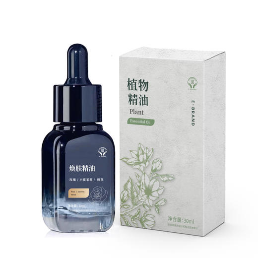 菜头商城 面护三支油 买一赠一（焕肤精油、美肤精油、妍肤精油 三款可选 每瓶净含量：30ml） 赠品：价值199元 香叶天竺葵复方面护精华 每瓶净含量：30ml 商品图8