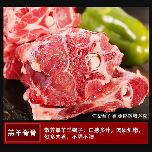 汇柒鲜甄选半羊礼盒 商品图1