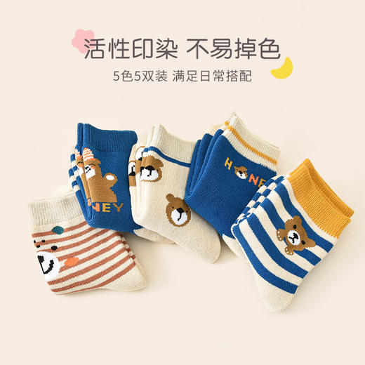 洁丽雅5双装童袜中筒袜子儿童袜新疆棉可爱印花毛圈加厚袜子韩系 商品图2