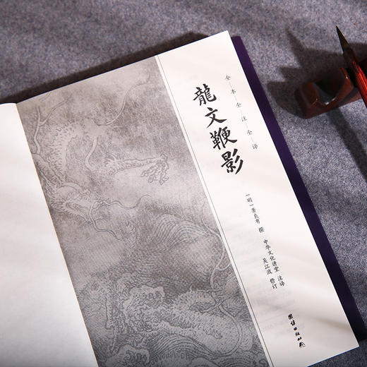 谦德国学文库 龙文鞭影（新版） 商品图2