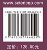 宁夏贺兰山东麓葡萄酒产业发展战略研究 商品缩略图2