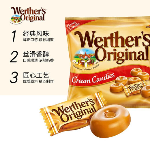 德国werthers韦特奶糖80g 商品图1
