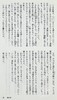 【中商原版】鵼之碑 京极夏彦百鬼夜行系列暌违17年新作 日文原版 鵼の碑 商品缩略图7