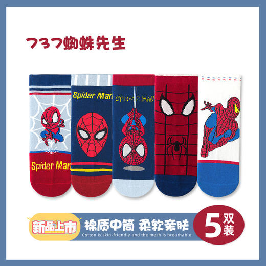 秋冬【5双装宝宝棉袜】儿童袜子卡通可爱棉袜 中大童袜子敏榴 商品图5