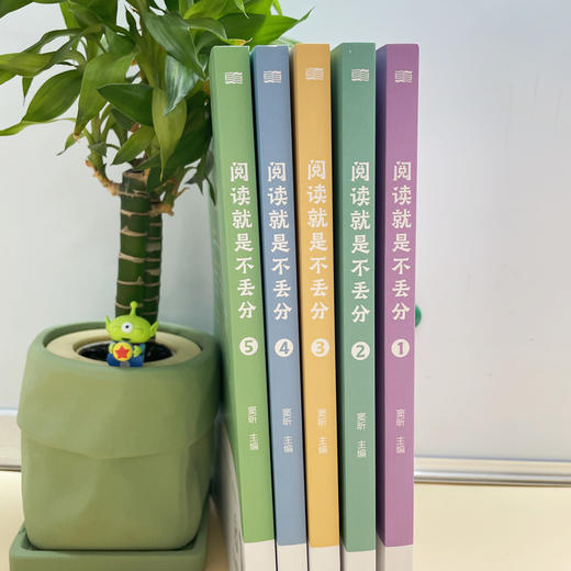 《阅读就是不丢分》全5册 | 3-6年级 囊括180个分解知识点所有知识点 老版/新版 商品图8