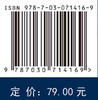 电磁场理论与应用仿真 商品缩略图2