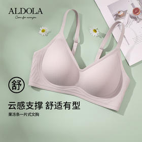 雅黛丽内衣女小胸薄款透气无痕无钢圈文胸一片式亲肤舒适美背胸罩