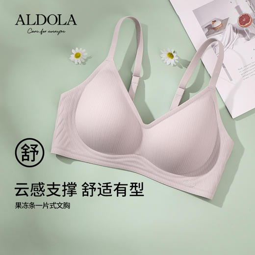 雅黛丽内衣女小胸薄款透气无痕无钢圈文胸一片式亲肤舒适美背胸罩 商品图0