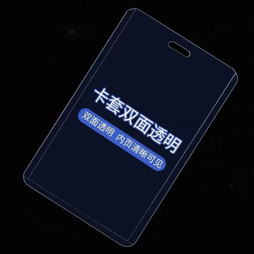 工作证卡套带挂绳1套/份 胸卡套工牌厂牌挂绳嘉宾证参会证展会证胸卡套学生出入证硬胶工作牌 商品图3