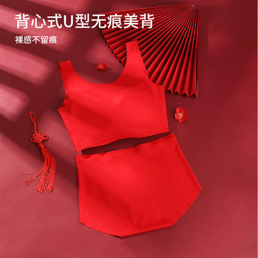 雅黛丽红色内衣套装结婚新娘无钢圈无痕背心式薄款文胸内裤本命年 商品图1