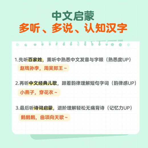 3岁+ 凯叔早教欢唱机 双语启蒙早教益智玩具 商品图2