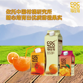 E5 【满158包邮】可仕可NFC鲜冷橙汁无添加鲜榨果汁 1L/500ml/盒装