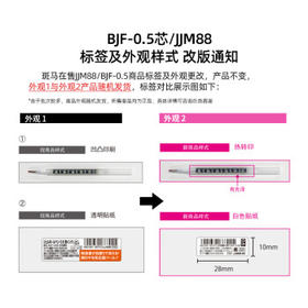 斑马牌（ZEBRA）十周年纪念版学霸中性笔 0.5mm子弹头按动中性笔 学生刷题签字笔花朵刻度JJM88 黑色 5支装