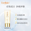 Excellula 艾思诺娜 焕润修护睡眠面膜 80g【保质期：2026年9月19日】 商品缩略图2